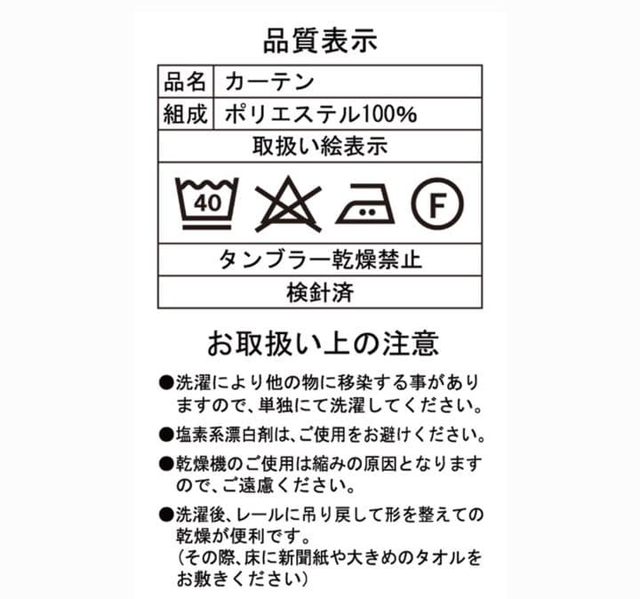 遮光、遮熱、遮音カーテン