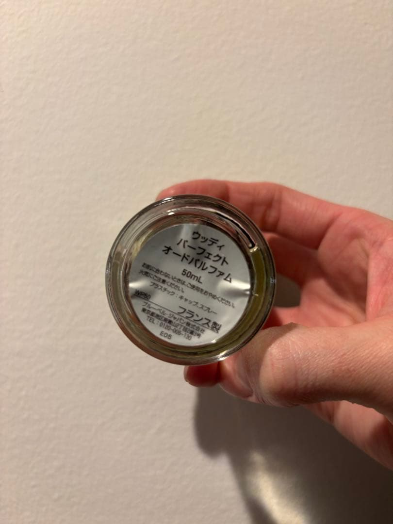 BIGパルルモアドゥパルファム ウッディパーフェクト 50ml