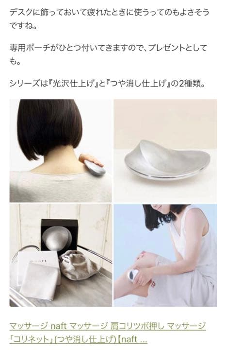 naft collinette コリネット アルミニウム製ツボ押し つや消し