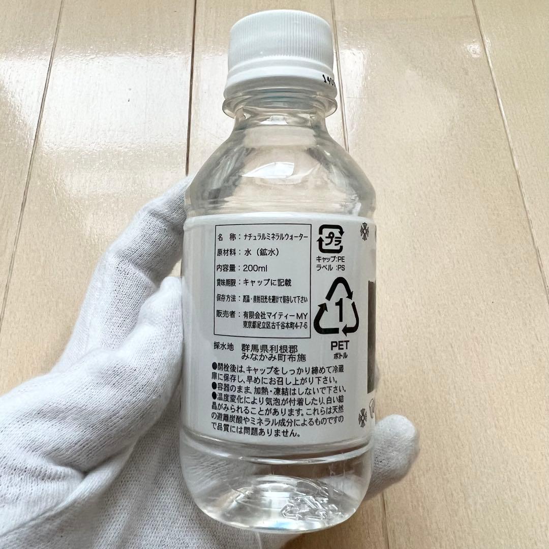 【合計15本】CHROME HEARTSクロムハーツ 水 ミネラルウォーター