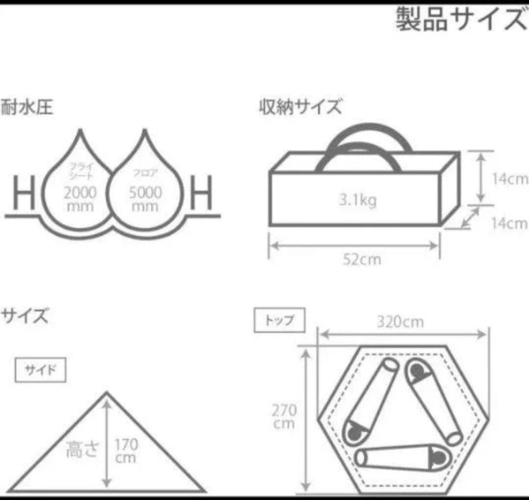 DODワンポールテントS／2-3人用／人気のタン色／未使用品