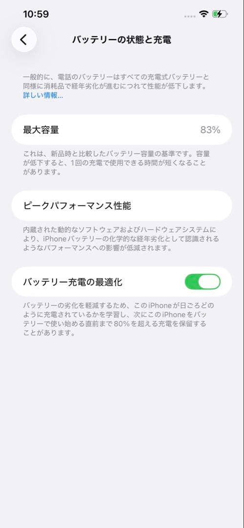 【美品】iPhone12 128GB グリーン SIMフリー