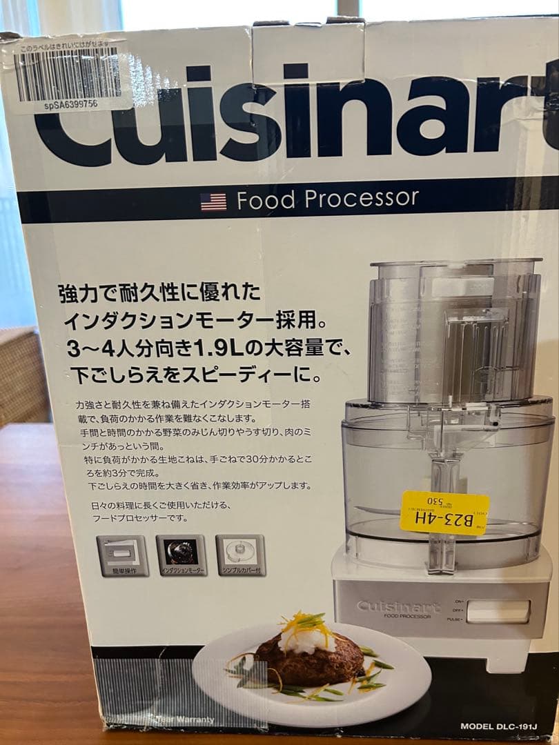 Cuisinart クイジナート DLC-191J フードプロセッサー