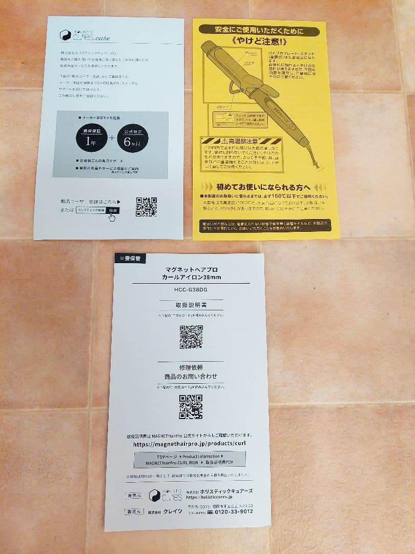 超美品 マグネットヘアプロ カールアイロン 38mm