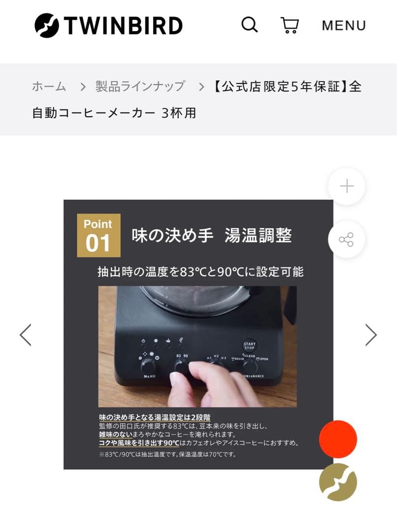 ツインバード CM-D457 ブラック　全自動コーヒーメーカー【新品、未使用品】