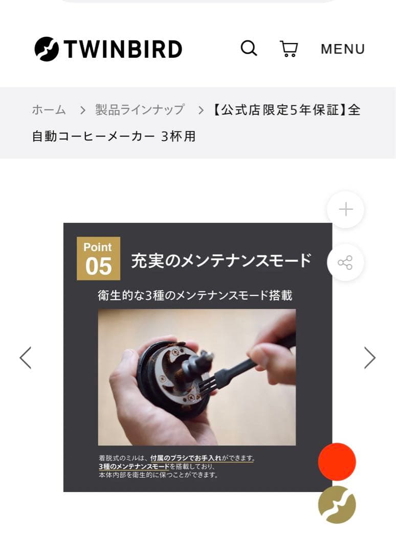 ツインバード CM-D457 ブラック　全自動コーヒーメーカー【新品、未使用品】