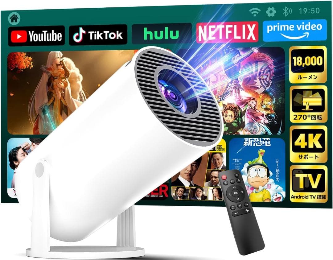 家庭用 プロジェクター 4K対応 天井投影 Bluetooth 5.4 軽量
