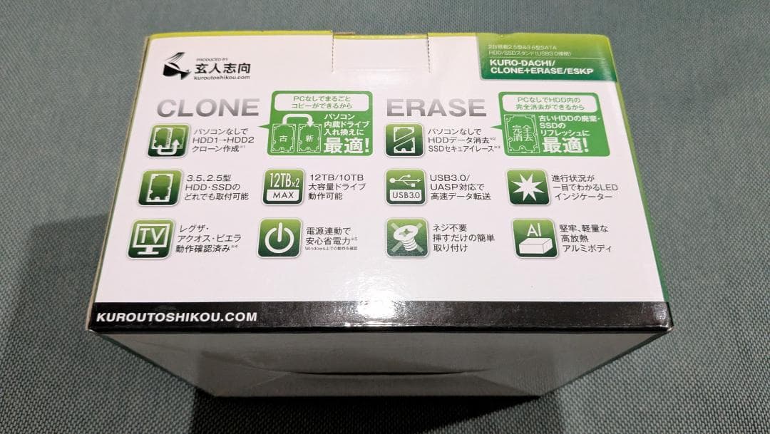 玄人志向 HDD/SSDスタンド クローン 消去対応