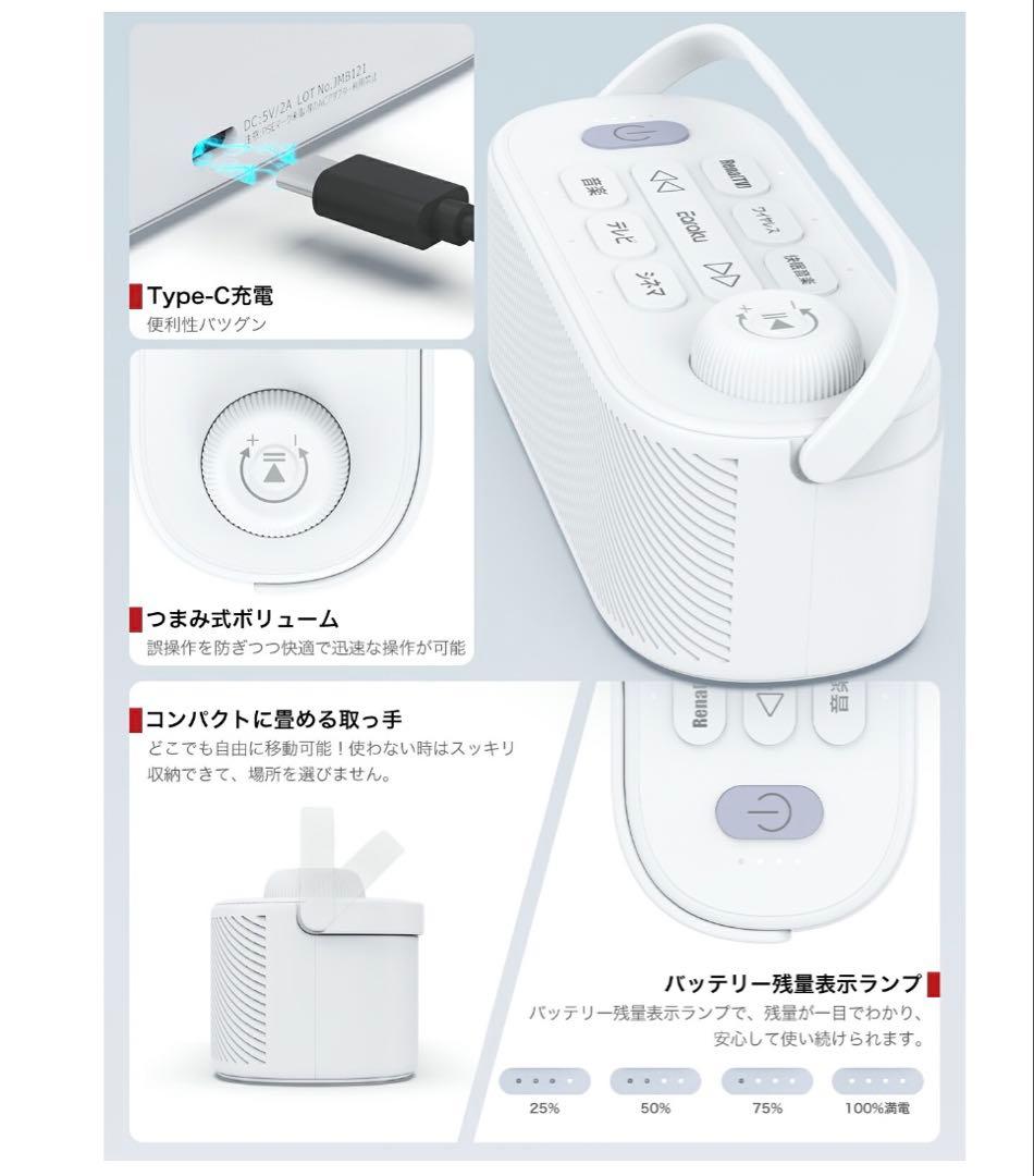 思いやり手元スピーカー・テレビ スピーカー 20W ワイヤレススピーカー