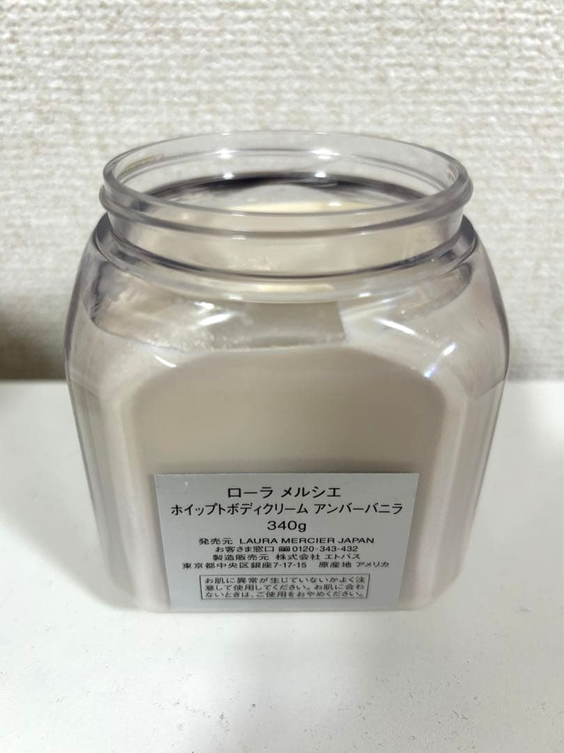 ローラ　メルシエ　ホイップトボディクリーム　アンバーバニラ