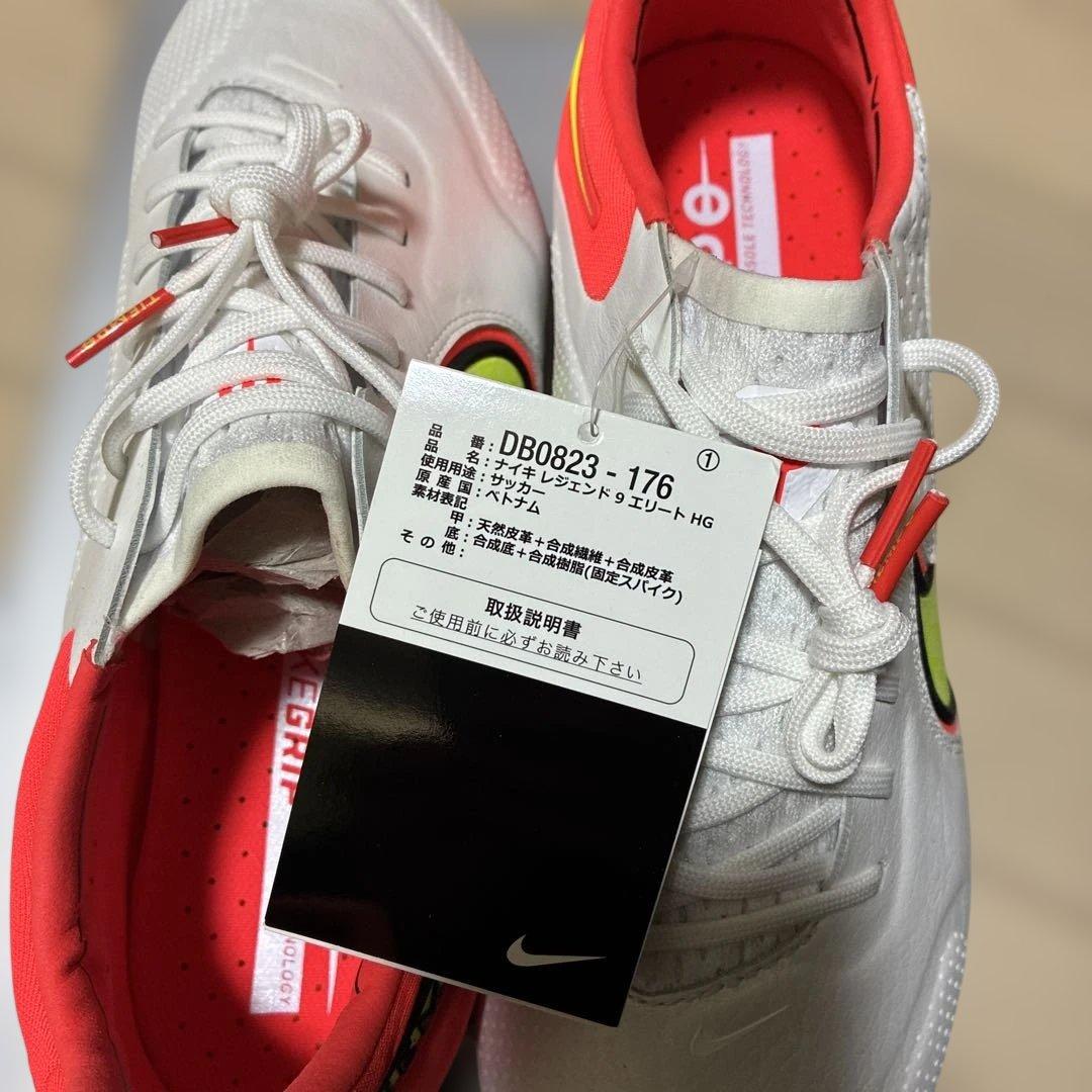 新品タグ箱袋あり　Nike ティエンポレジェンド9 HG 26cm スパイク