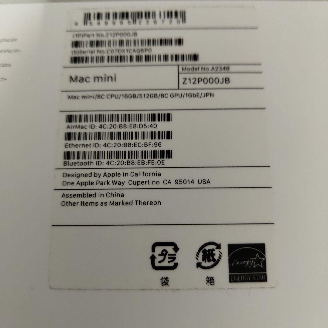 Macデスクトップ Apple mac mini M1 16GB / 512GB