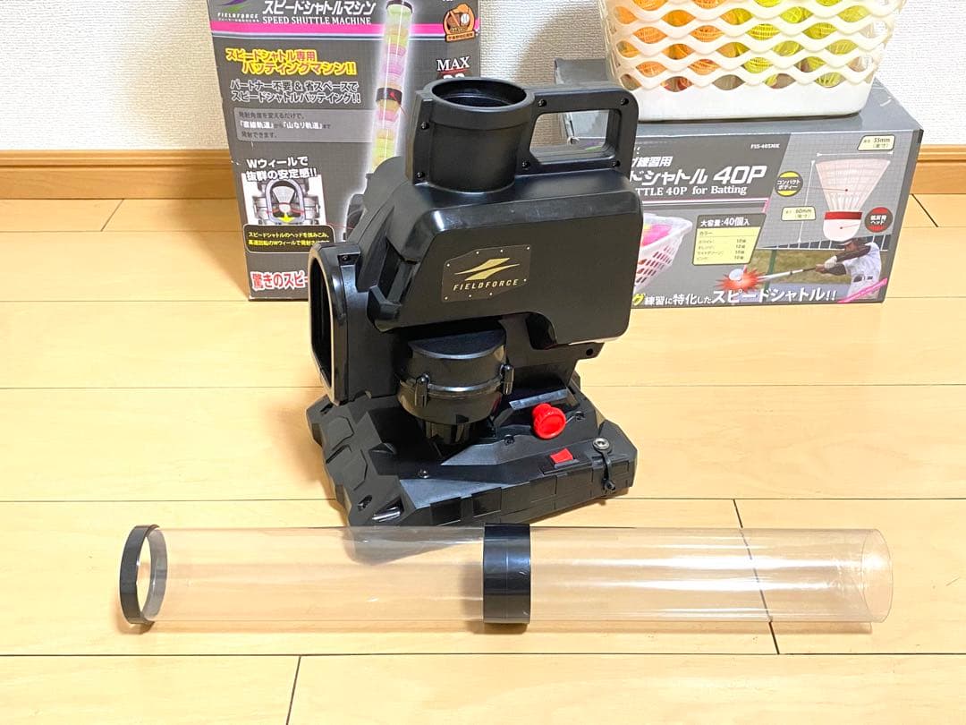 スピードシャトルマシン FSSM-220フィールドフォース シャトル 野球練習