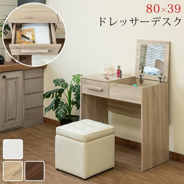 【新品・送料無料】ドレッサーデスク　NA/WAL/WH