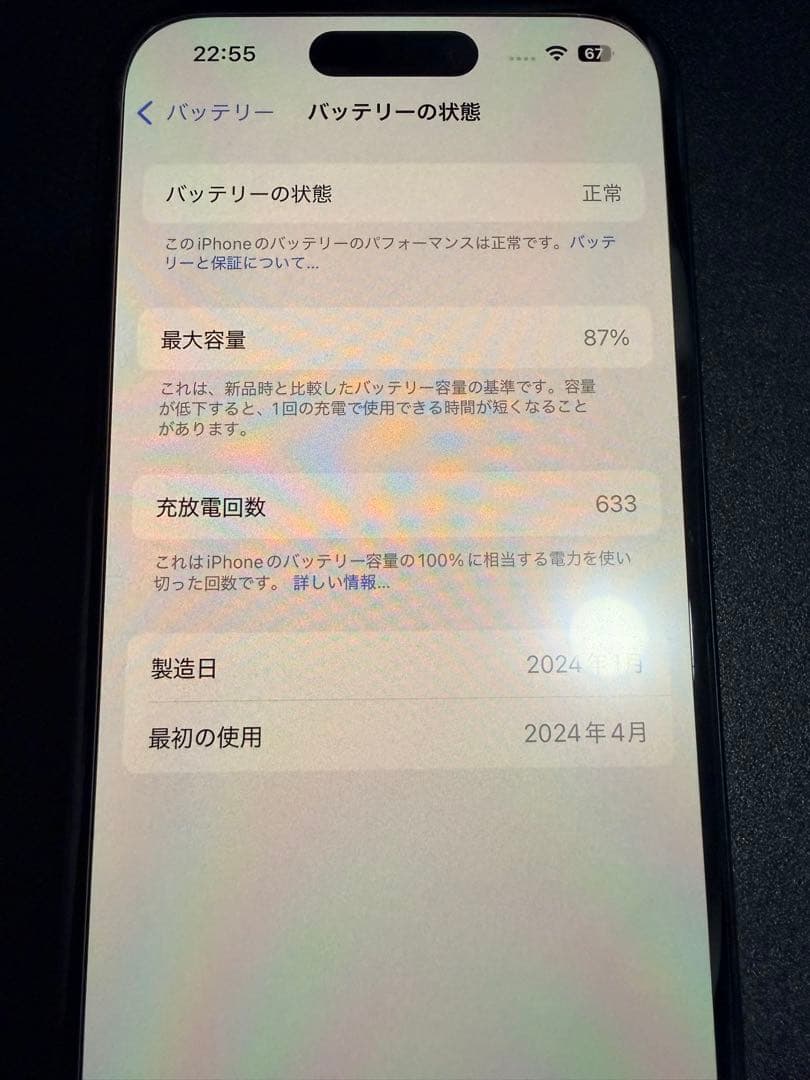 Apple iPhone 15 256GB ブラック