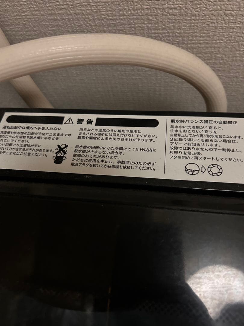 ニトリ　洗濯機　2024年製　ブラック　6kg