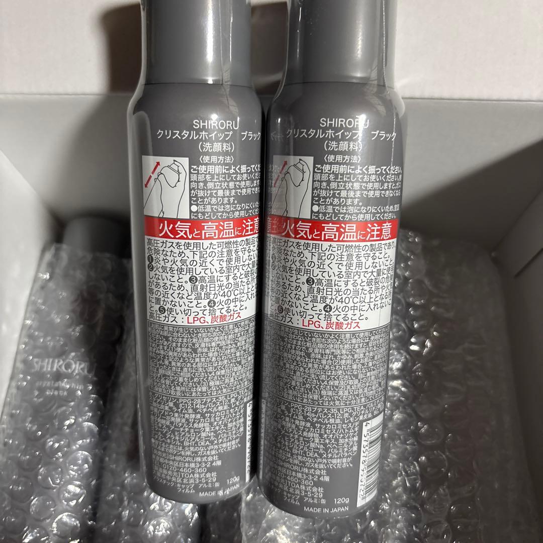 【ぼい】SHIRORU シロル クリスタルホイップ ブラック 6本セット