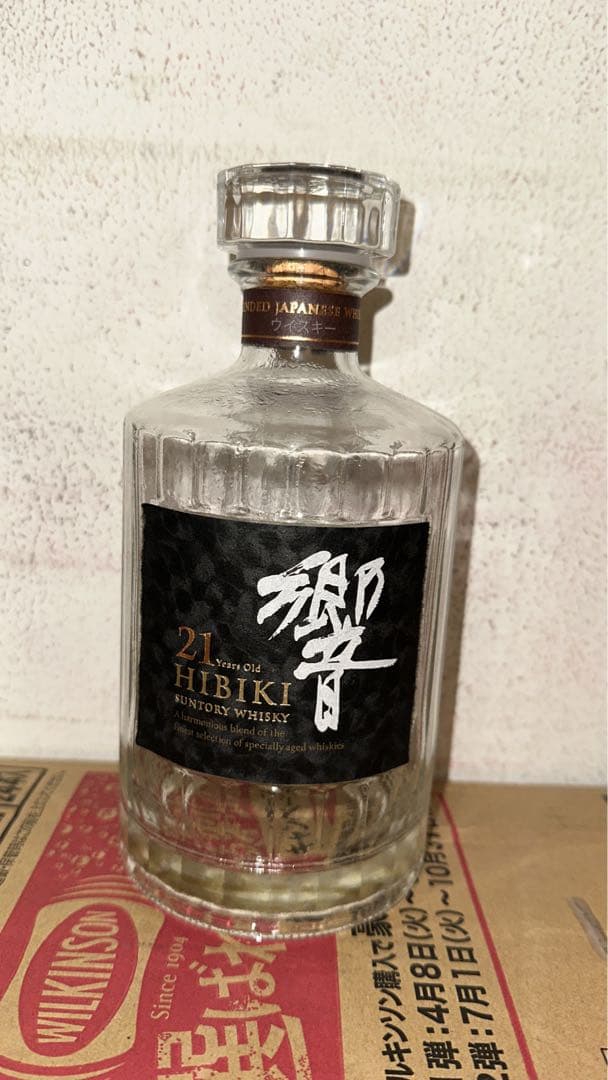 山崎18年2本　響21年　8本　空瓶