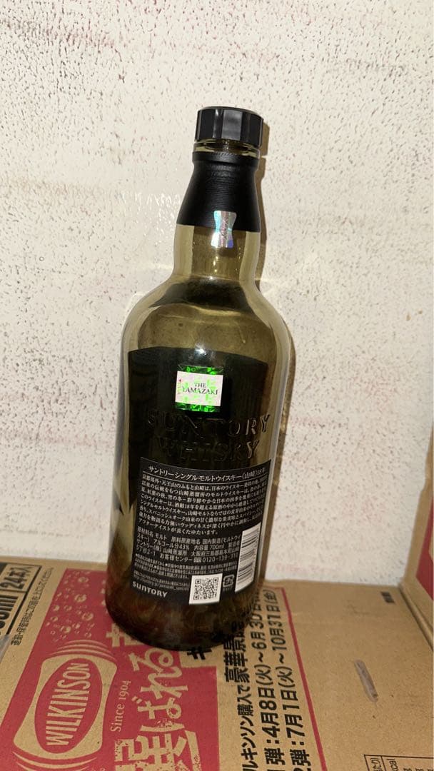 山崎18年2本　響21年　8本　空瓶