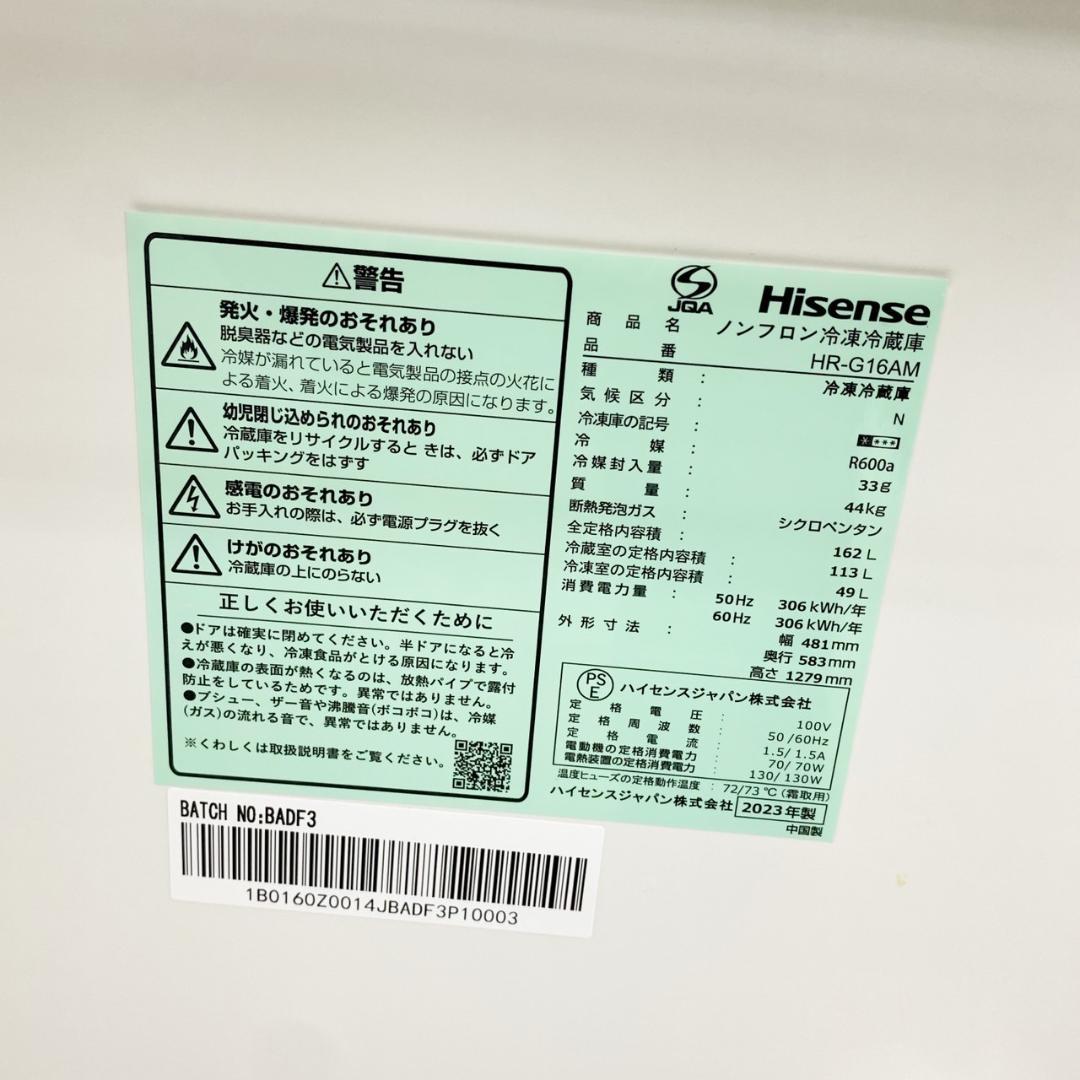 引っ越しの為断捨離中（〜7/5まで）　冷蔵庫