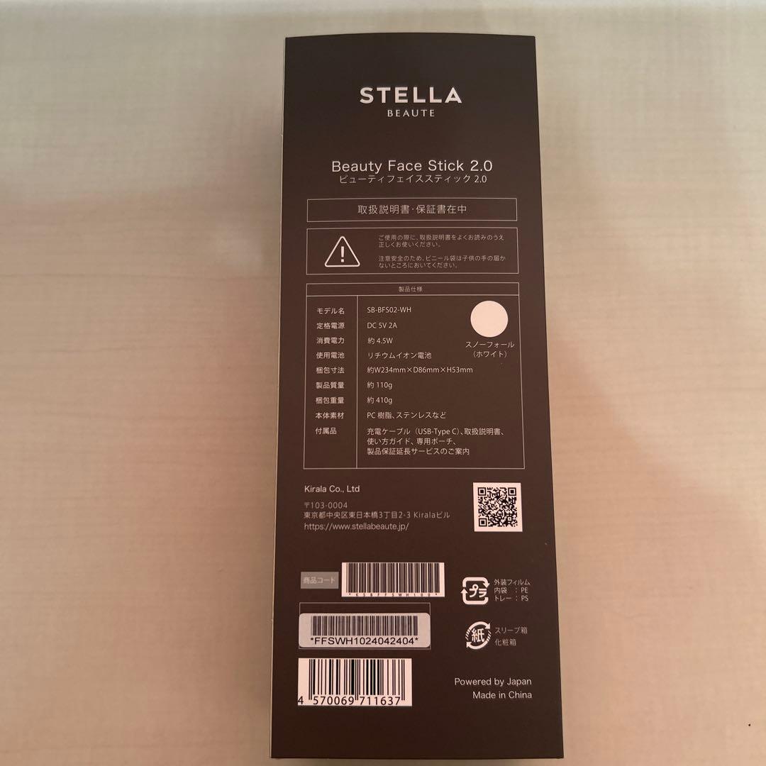 STELLA BEAUTE ビューティフェイススティック2.0 ホワイト