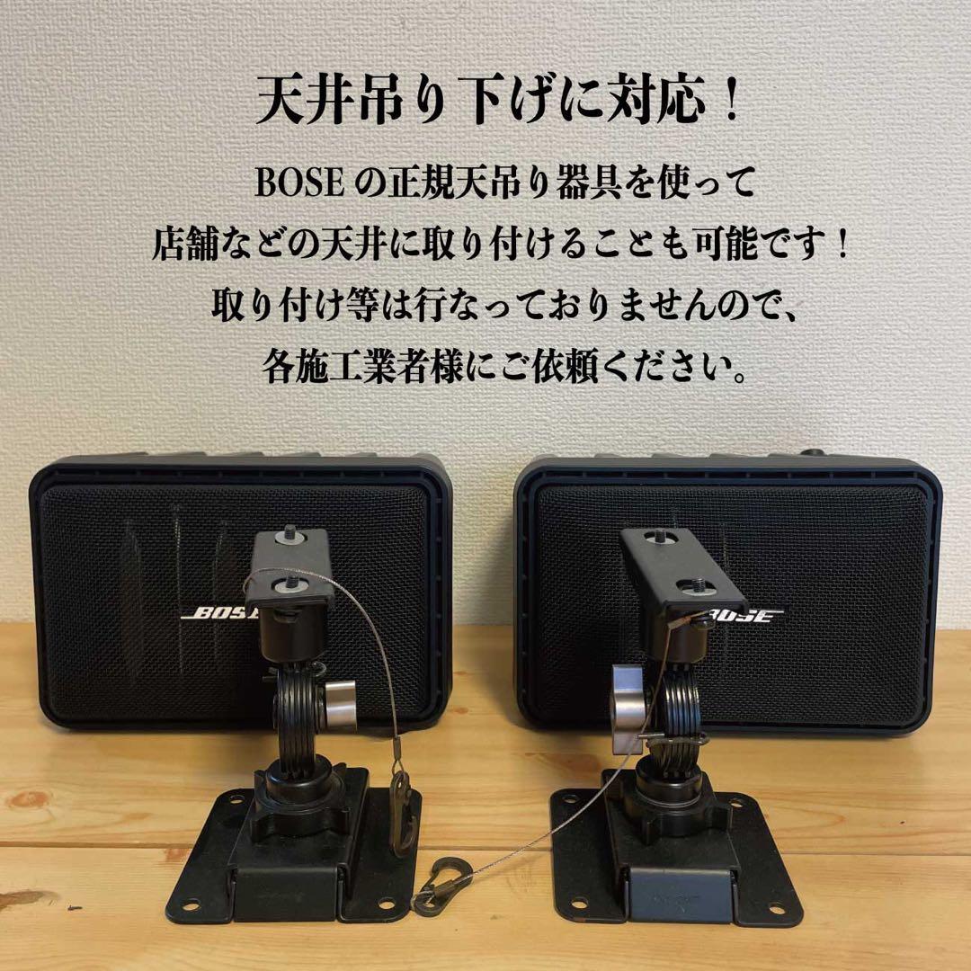 BOSE 101mm Bluetoothスピーカー 2183