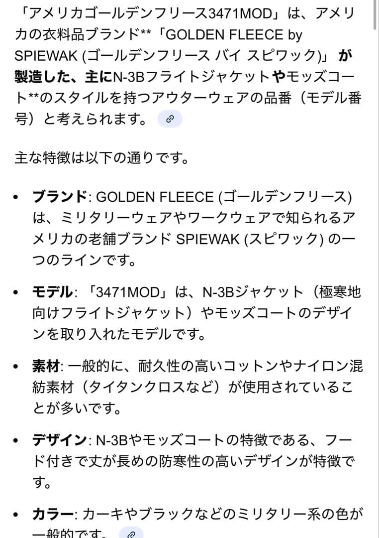 spiewak スピワック N-3B Lサイズの方に超→美品