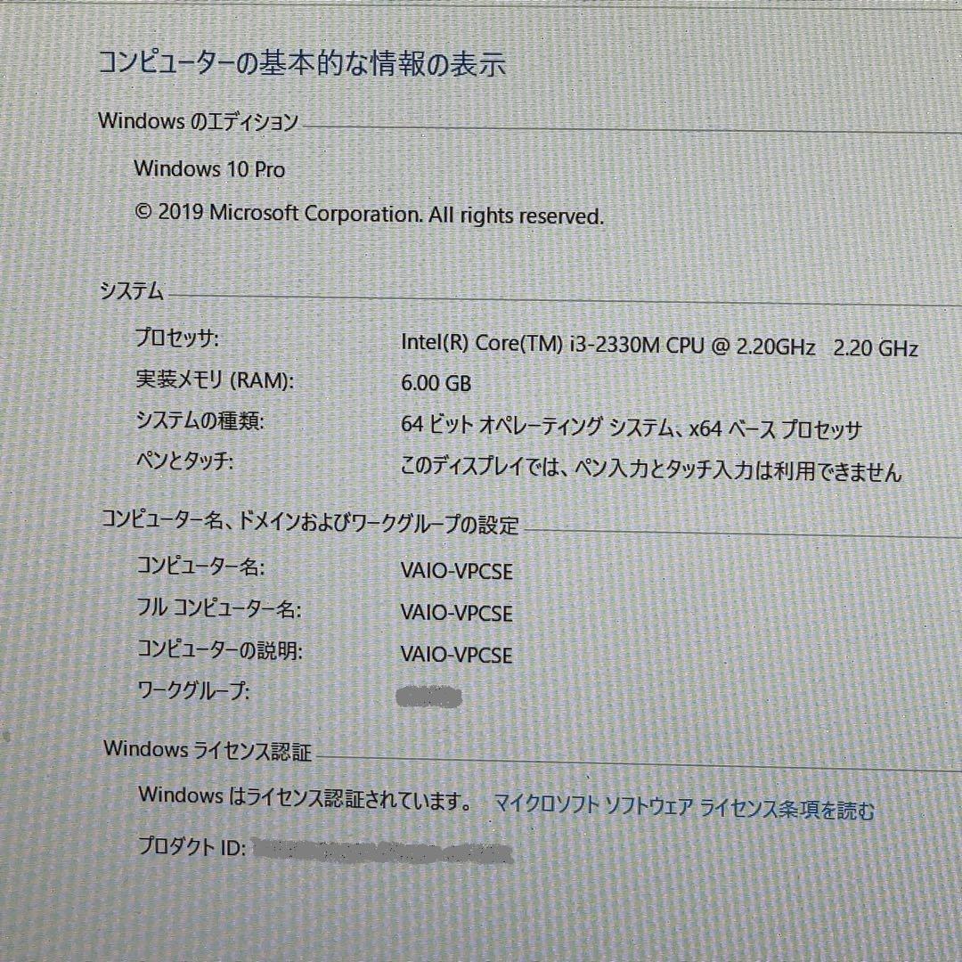 SONY VAIO VPCSE1AJ　【ジャンク】
