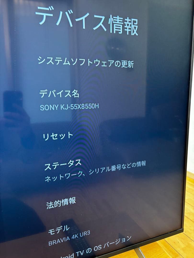 ひらすけ様SONY液晶テレビ 55型 4K大画面2020KJ-55X8550H