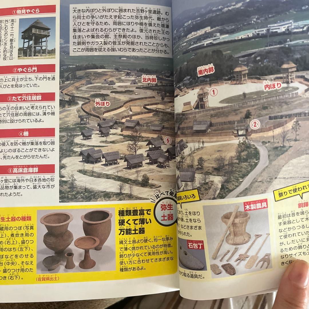 日本の歴史 角川漫画　学習シリーズ　全巻セット　箱　限定特典付き