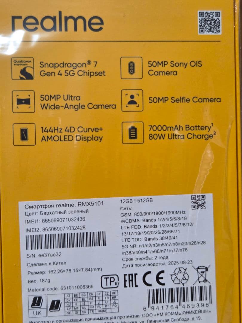 realme 15 Pro 12GB/512GB ロシア版　グリーン　中古