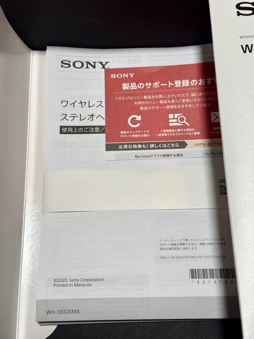 【12月22日購入】SONY WH-1000XM4 ワイヤレスヘッドホン