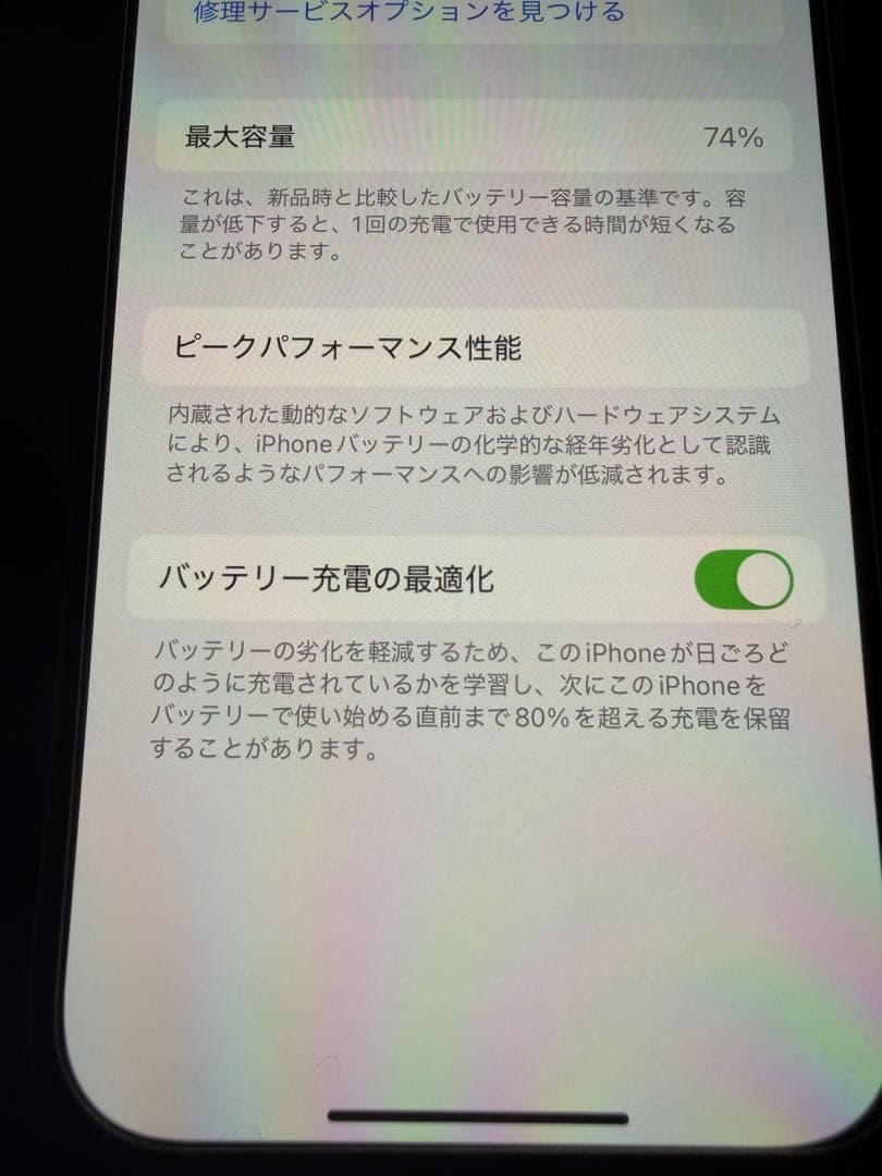 iPhone 14 Pro 512GB / SIMフリー