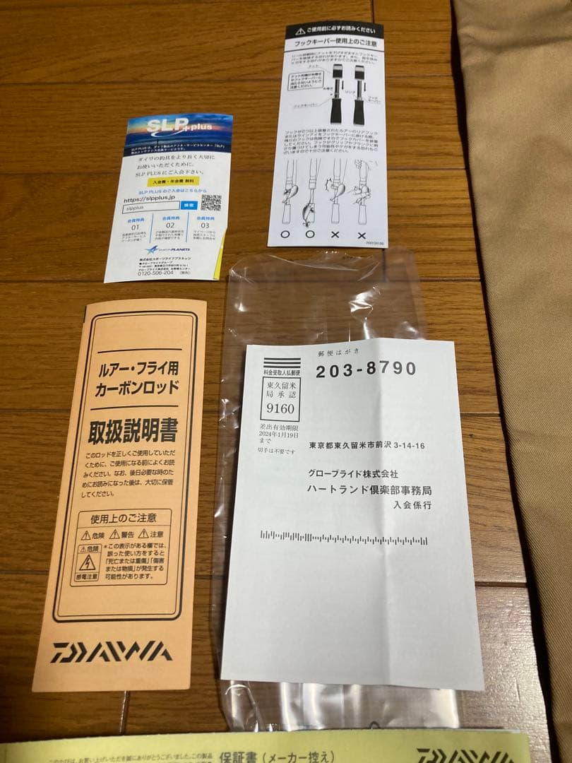 【ダイワ】ハートランド　802MHRB-21 バスロッド