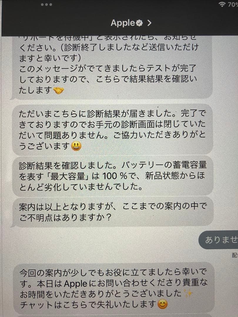 【バッテリー100%】iPad 9世代 Wi-Fi 64GB キーボード付