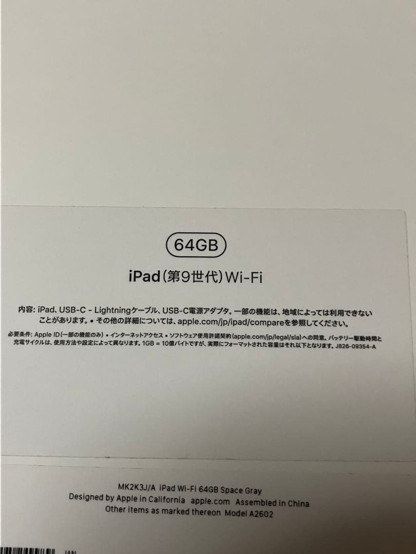 【バッテリー100%】iPad 9世代 Wi-Fi 64GB キーボード付