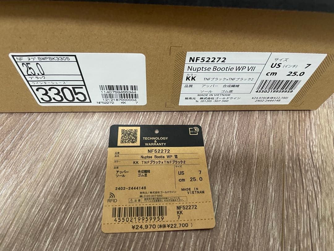 THE NORTH FACE ヌプシブーティー ウォータープループ25cm 防寒