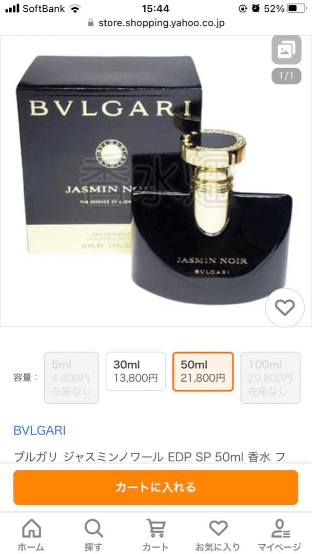ブルガリ ジャスミンノワール eau de parfum 50ml