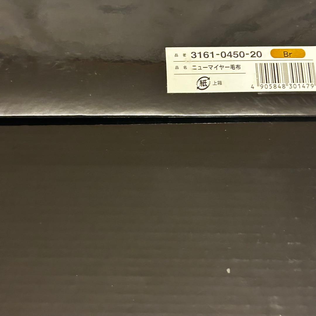 【未使用】イヴ・サンローラン　アクリルマイアー毛布140✖️200