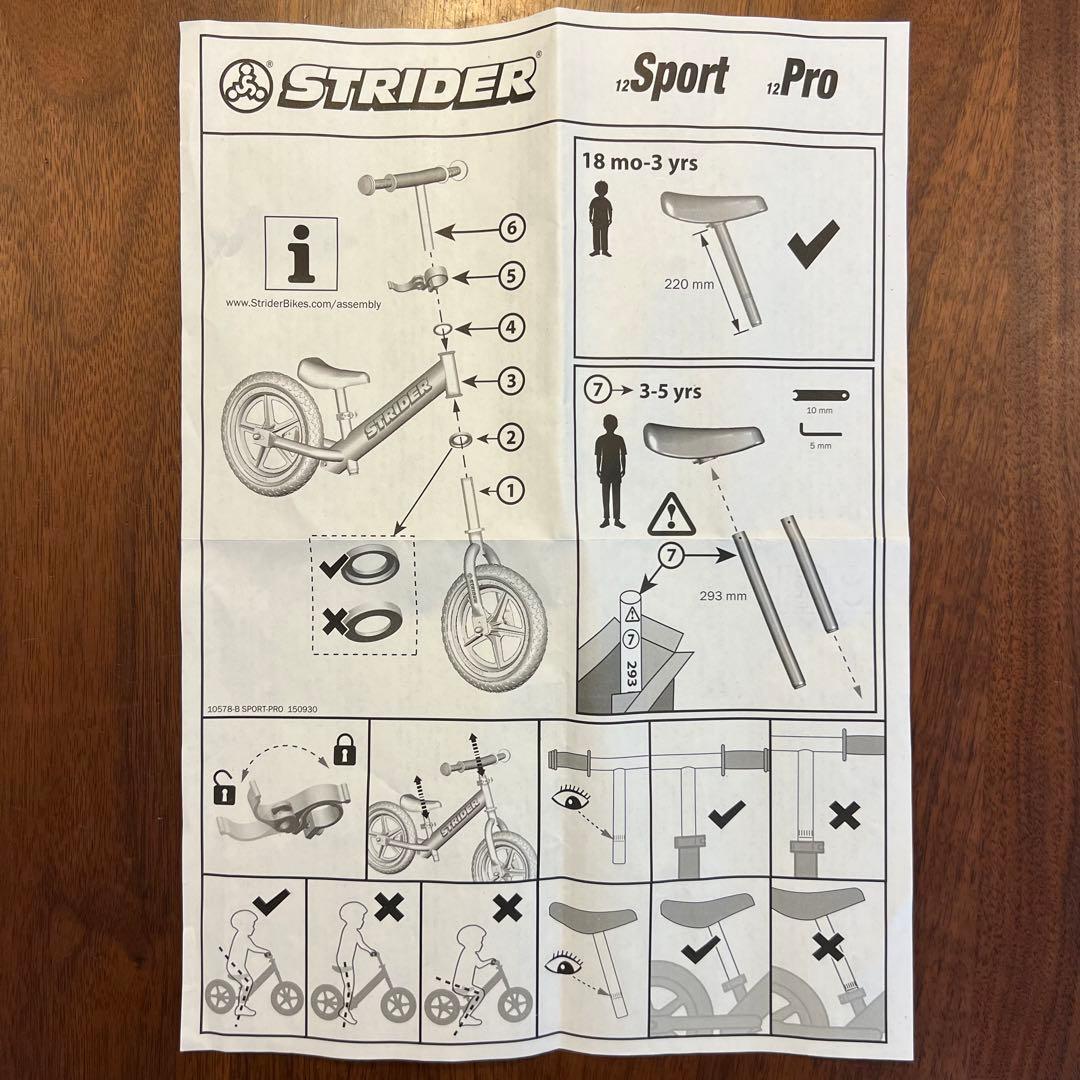 STRIDER スポーツモデル　レッド 12インチ　正規品