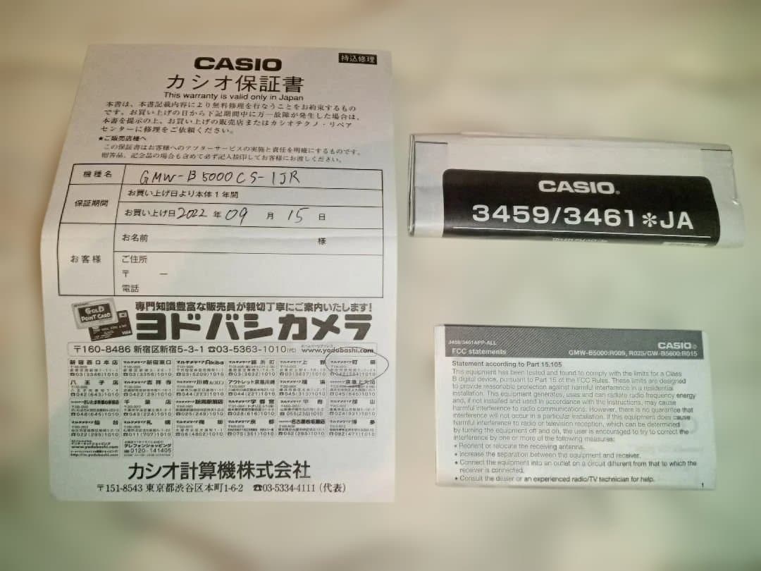 CASIO G-SHOCK GMW-B5000CS-1JR 付属品完備
