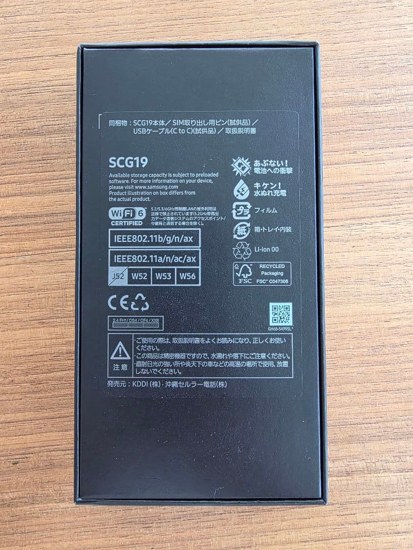 Galaxy S23 ファントムブラック 256GB SCG19