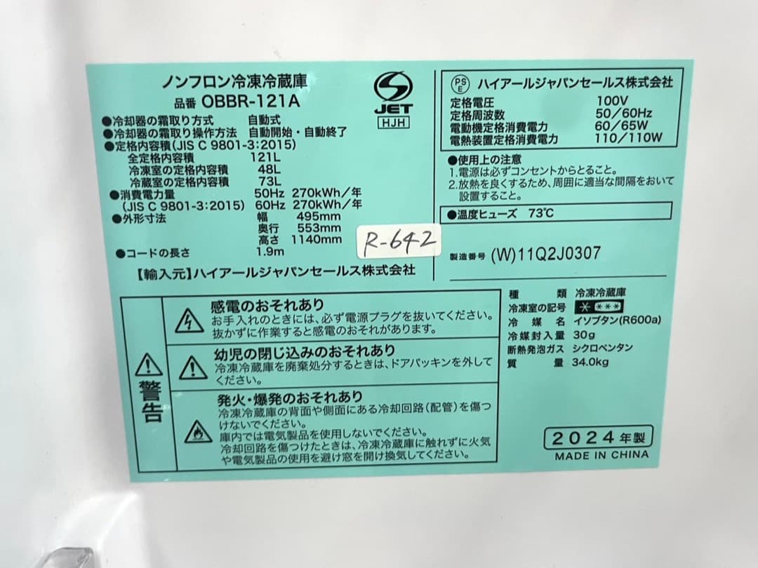 【高年式 美品】大阪送料無料★3か月保障★2ドア★OBBR-121A★R-642