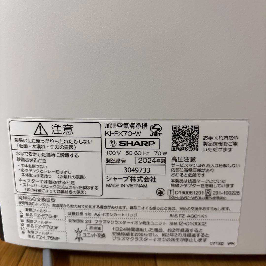 SHARP KI-RX70 空気清浄機 ホワイト