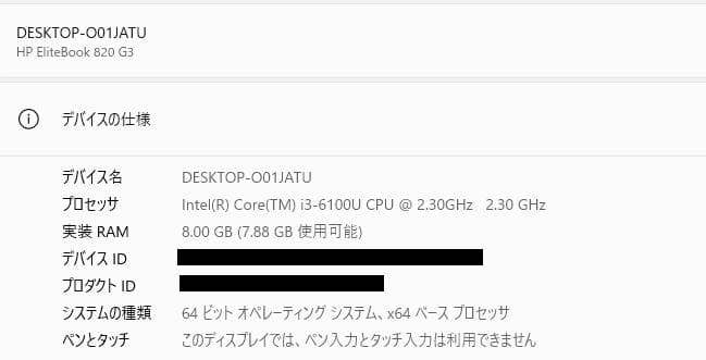 Windowsノート本体 HP EliteBook 820 G3, 8GB, 128SSD+500HDD