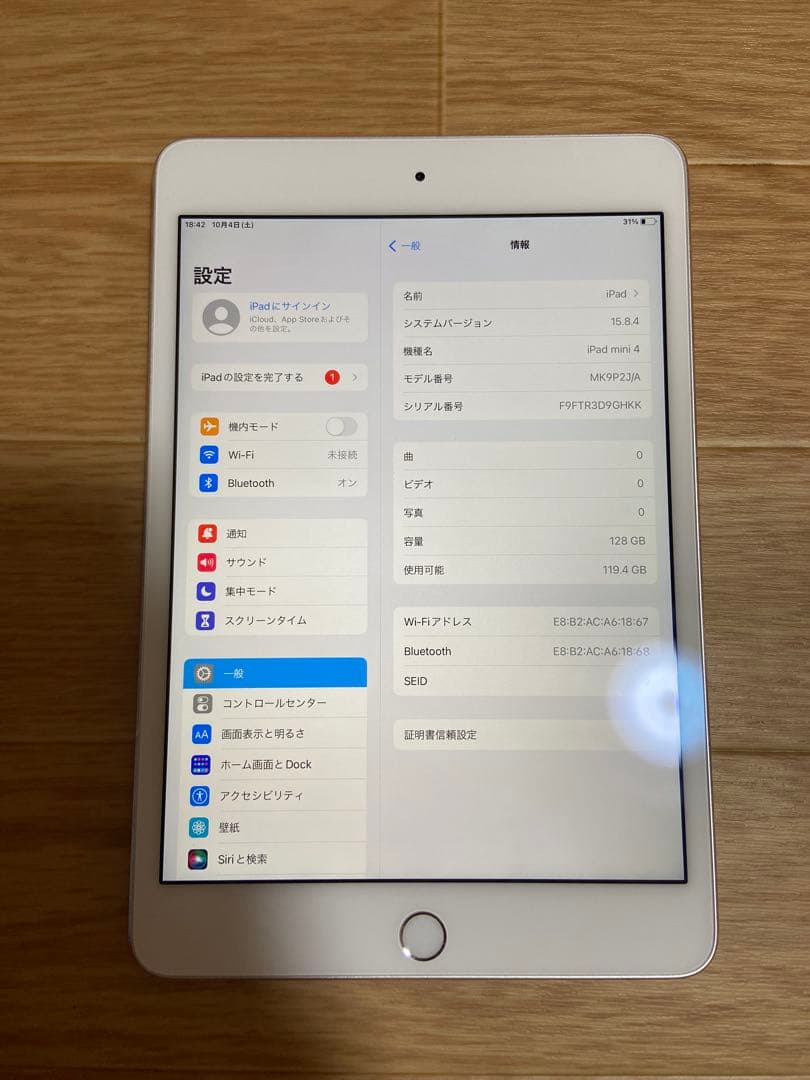 Ipad mini4 128GB シルバーWi-Fiモデルバッテリー98%良品