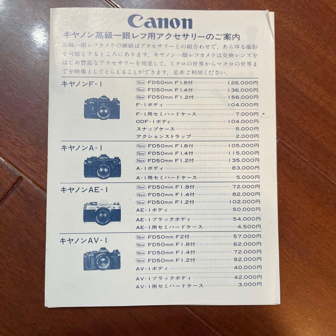 Canon FD 70-210mm f/4.0 ズームレンズ