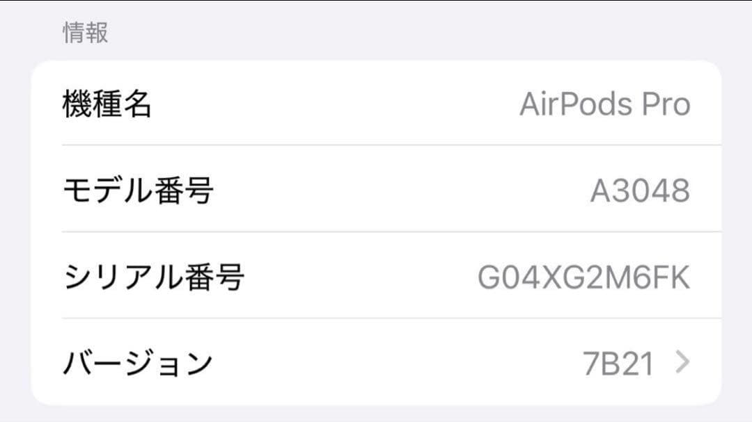 AirPods Pro2 第2世代（USB-typeC） 左耳