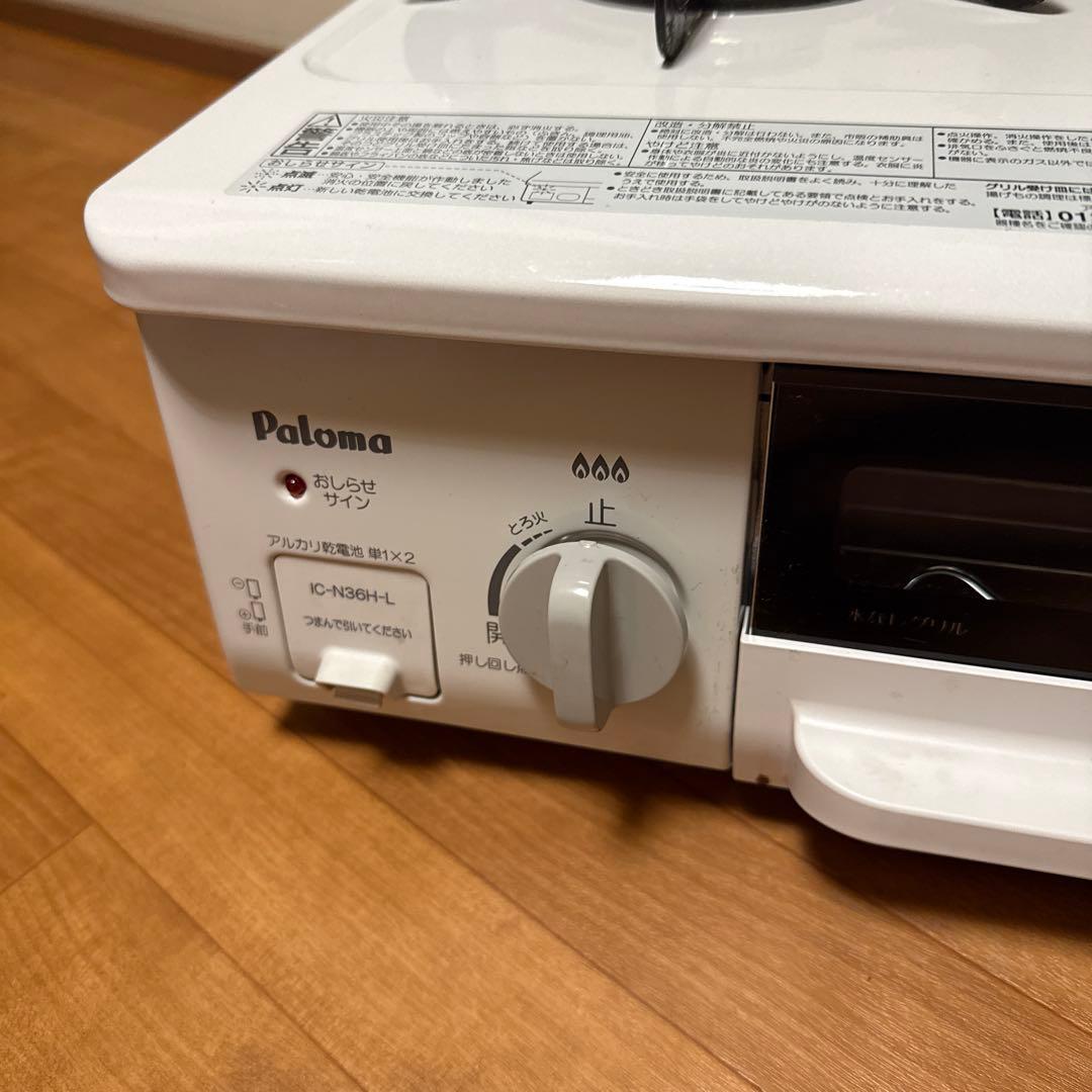 キッチン家電 IC-N36H-L