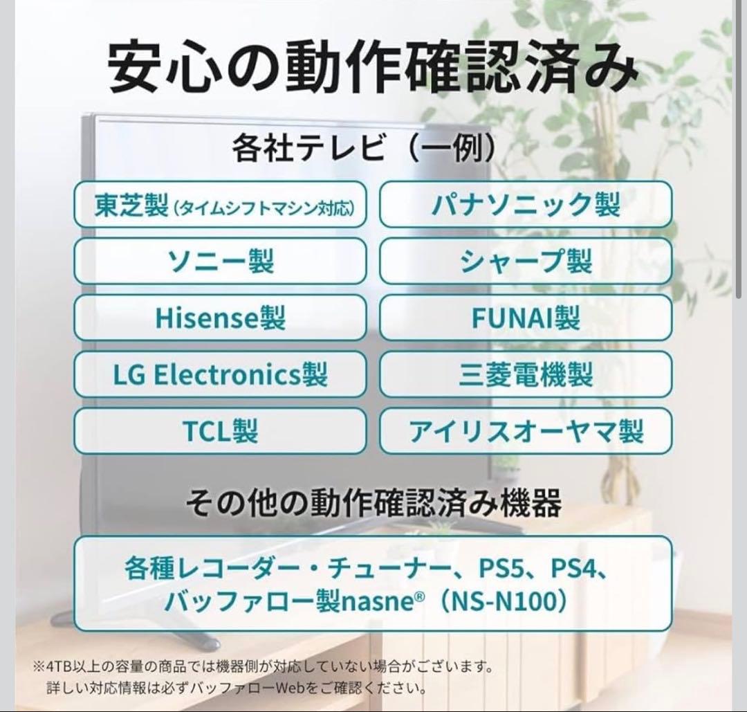 バッファロー 外付けハードディスク 4TB テレビ録画 PC PS 4K対応